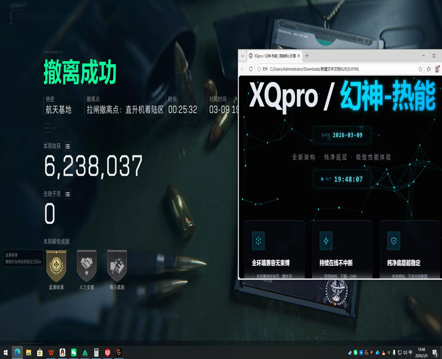 手游三角洲物资透视透视自瞄效果
