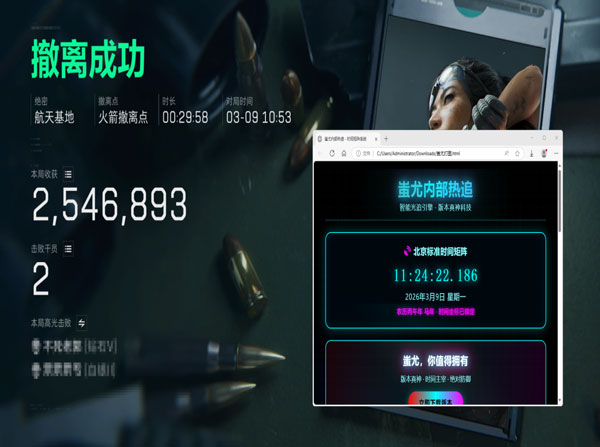 手游三角洲物资透视软件效果